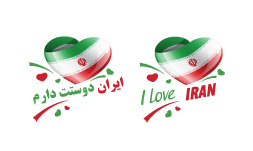 وکتور پرچم ایران 3