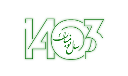 وکتور سال 1403 طرح 1