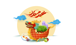وکتور بنر نوروز با طرح اژدها و هفت سین 1