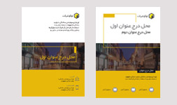 فایل لایه باز (PSD) کاتالوگ 12 برگ معرفی خدمات شرکت