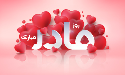 وکتور بنر روز مادر 2