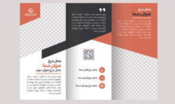 فایل لایه باز بروشور سه لت مستطیل 2