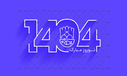 وکتور سال 1404 طرح 2