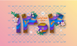 وکتور بنر سال 1404 با طرح شکوفه های بهاری